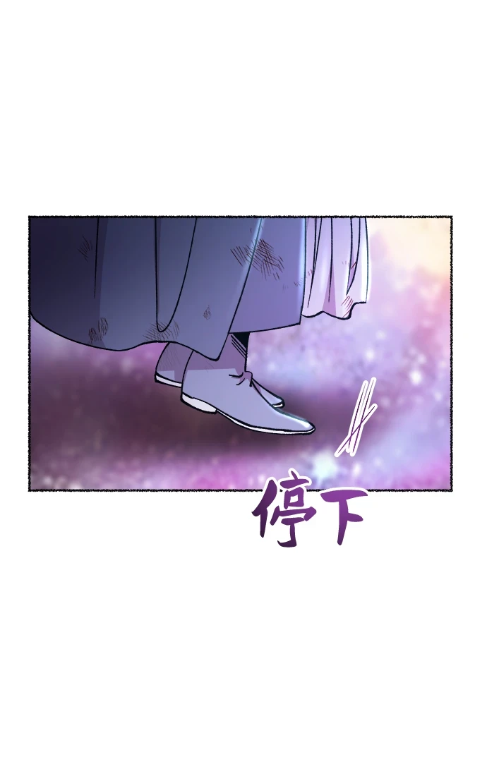 第124话 龙之峡谷（14） 第84页