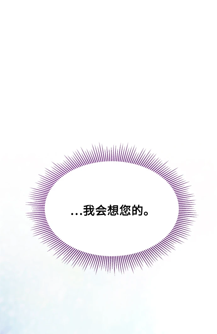 第124话 龙之峡谷（14） 第86页