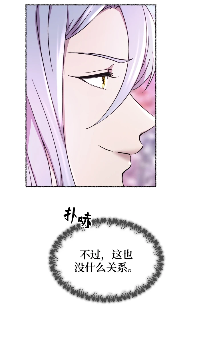 第124话 龙之峡谷（14） 第104页