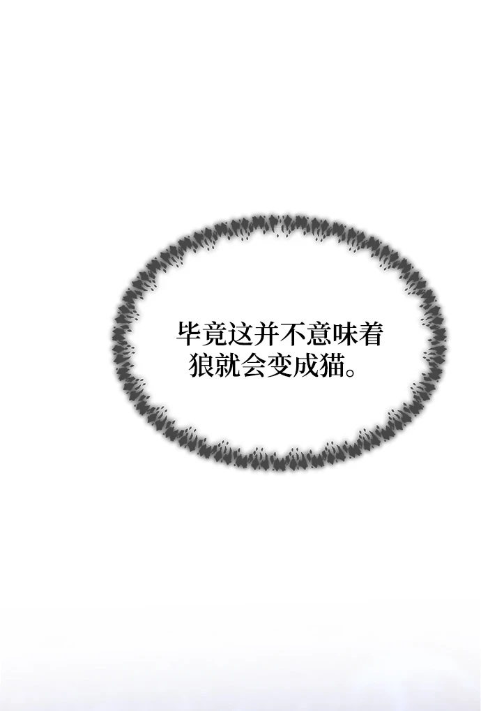 第124话 龙之峡谷（14） 第105页