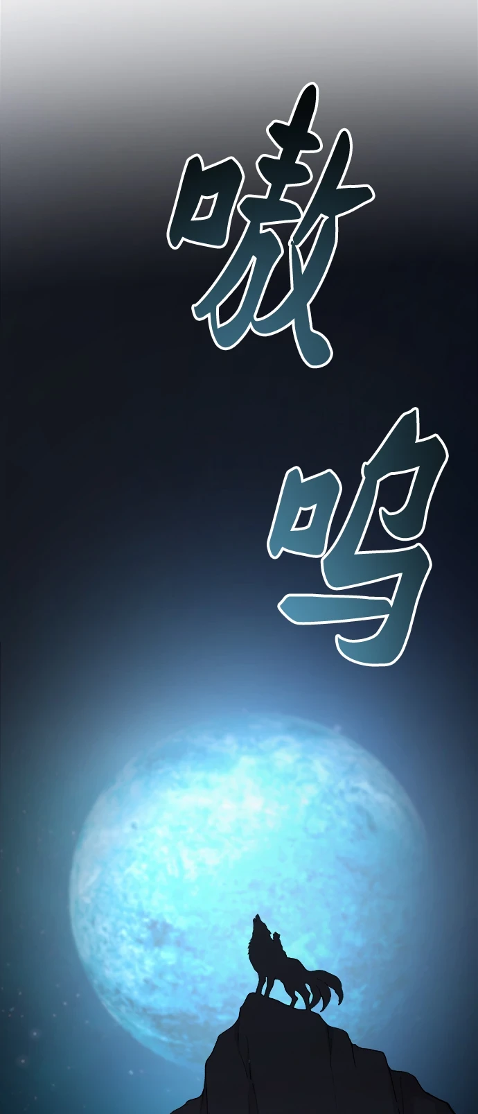 第124话 龙之峡谷（14） 第111页