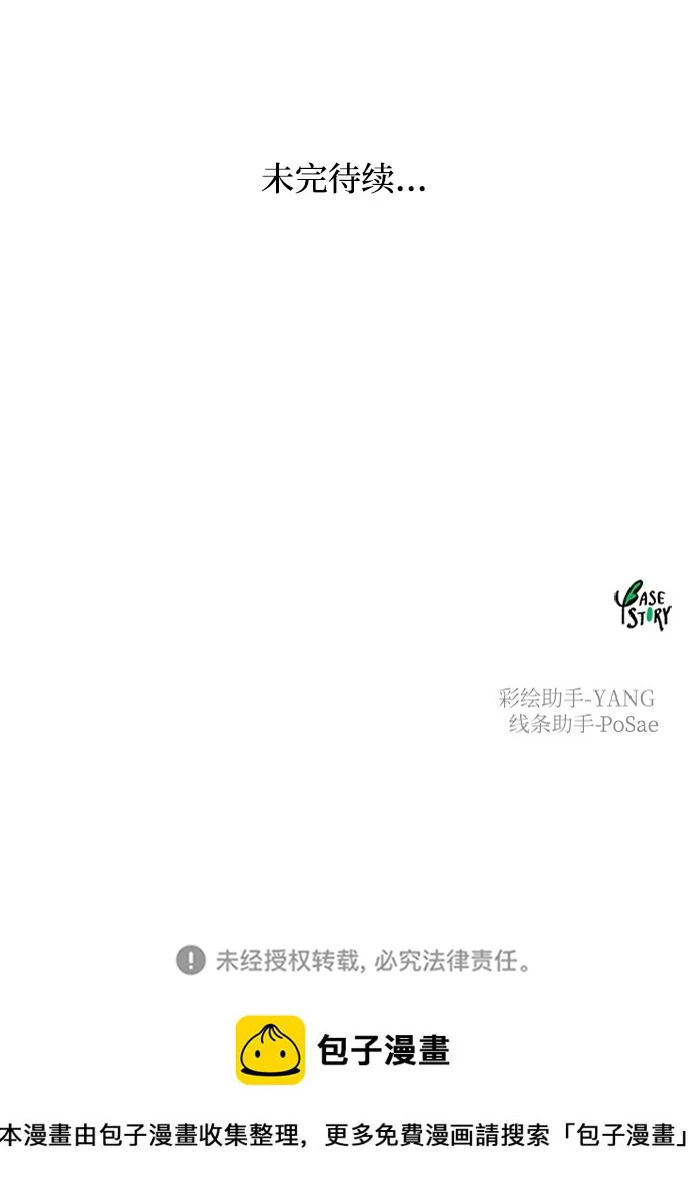 第124话 龙之峡谷（14） 第114页