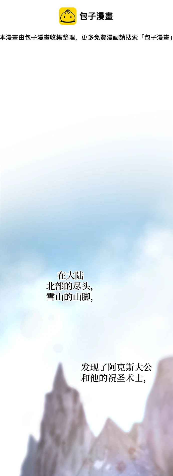 第125话 去往我该去的地方（1） 第1页