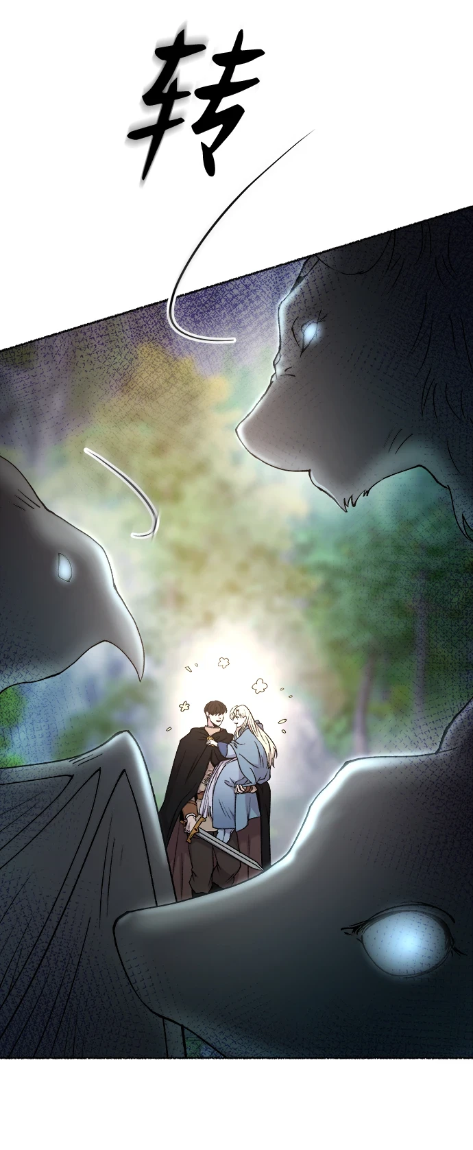 第125话 去往我该去的地方（1） 第8页