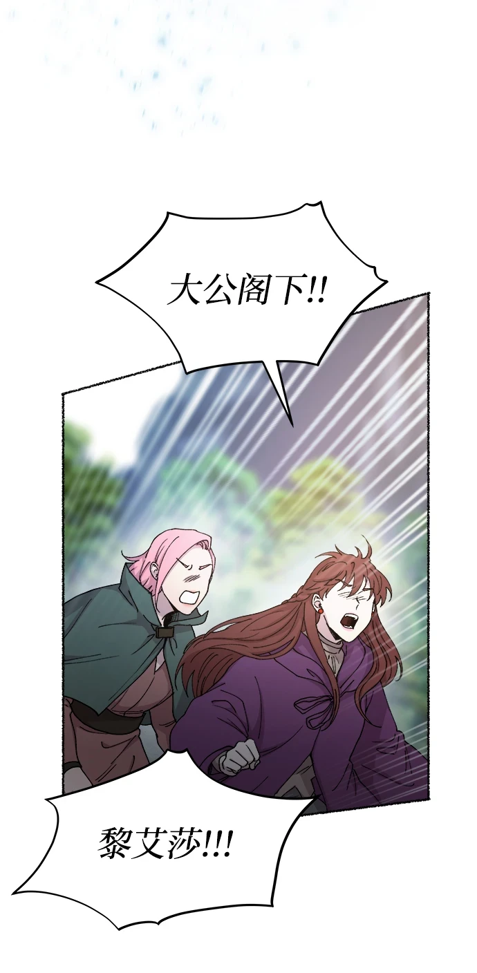 第125话 去往我该去的地方（1） 第11页