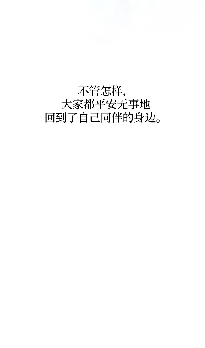 第125话 去往我该去的地方（1） 第20页
