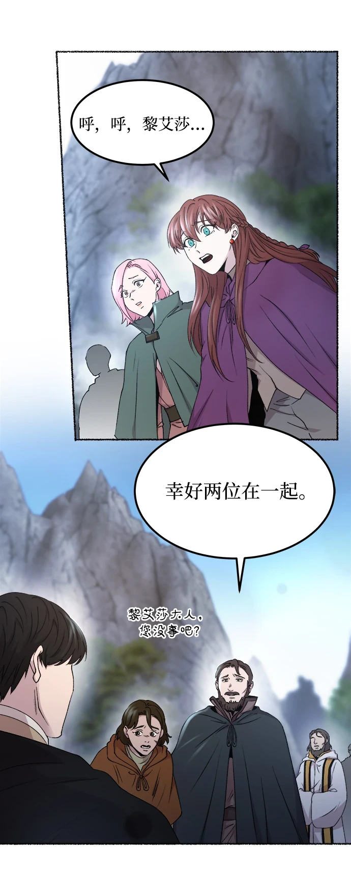 第125话 去往我该去的地方（1） 第22页