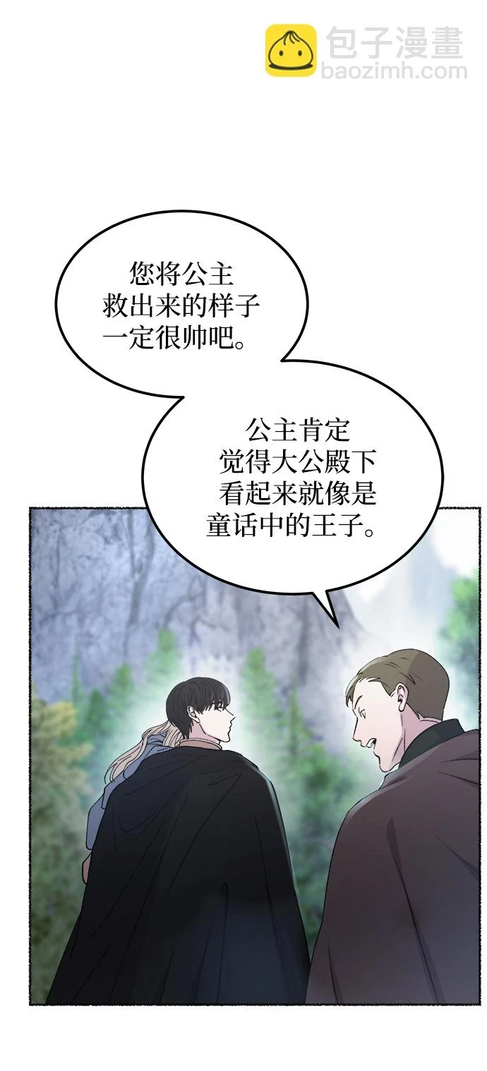 第125话 去往我该去的地方（1） 第24页