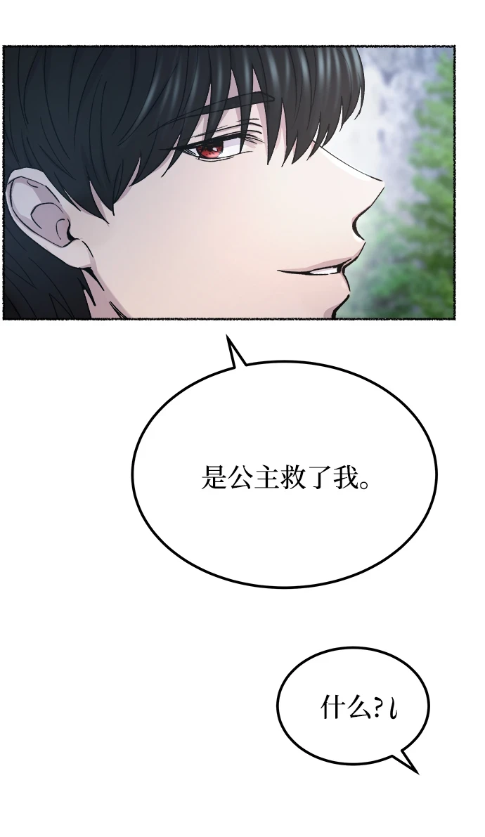 第125话 去往我该去的地方（1） 第25页