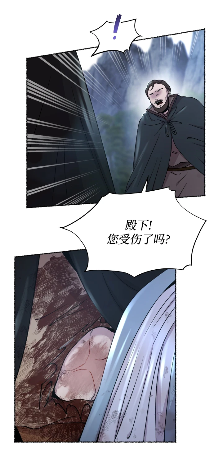 第125话 去往我该去的地方（1） 第27页