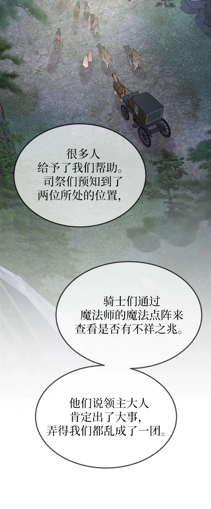 第125话 去往我该去的地方（1） 第35页