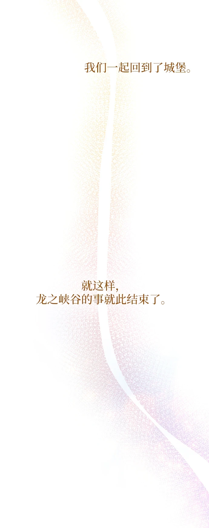第125话 去往我该去的地方（1） 第41页