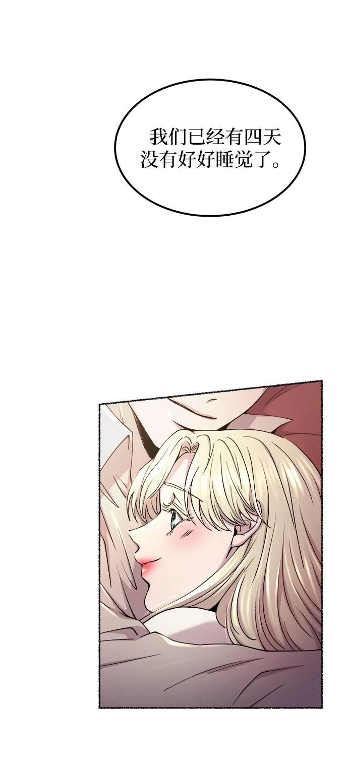 第125话 去往我该去的地方（1） 第52页