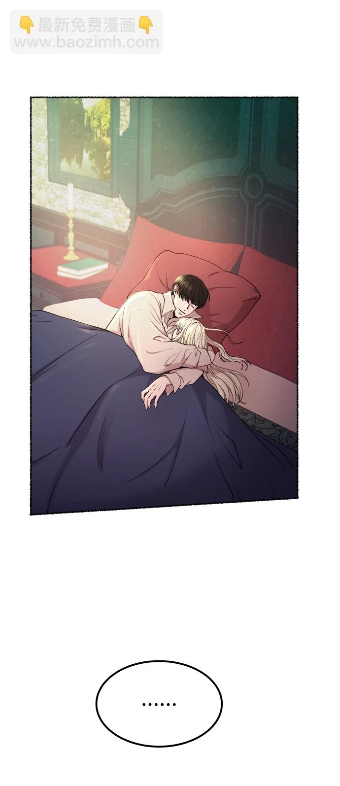 第125话 去往我该去的地方（1） 第53页