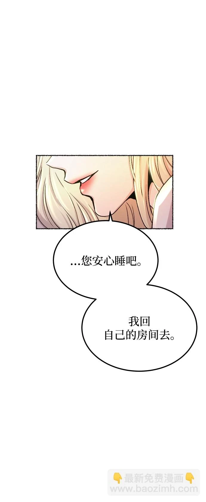 第125话 去往我该去的地方（1） 第54页
