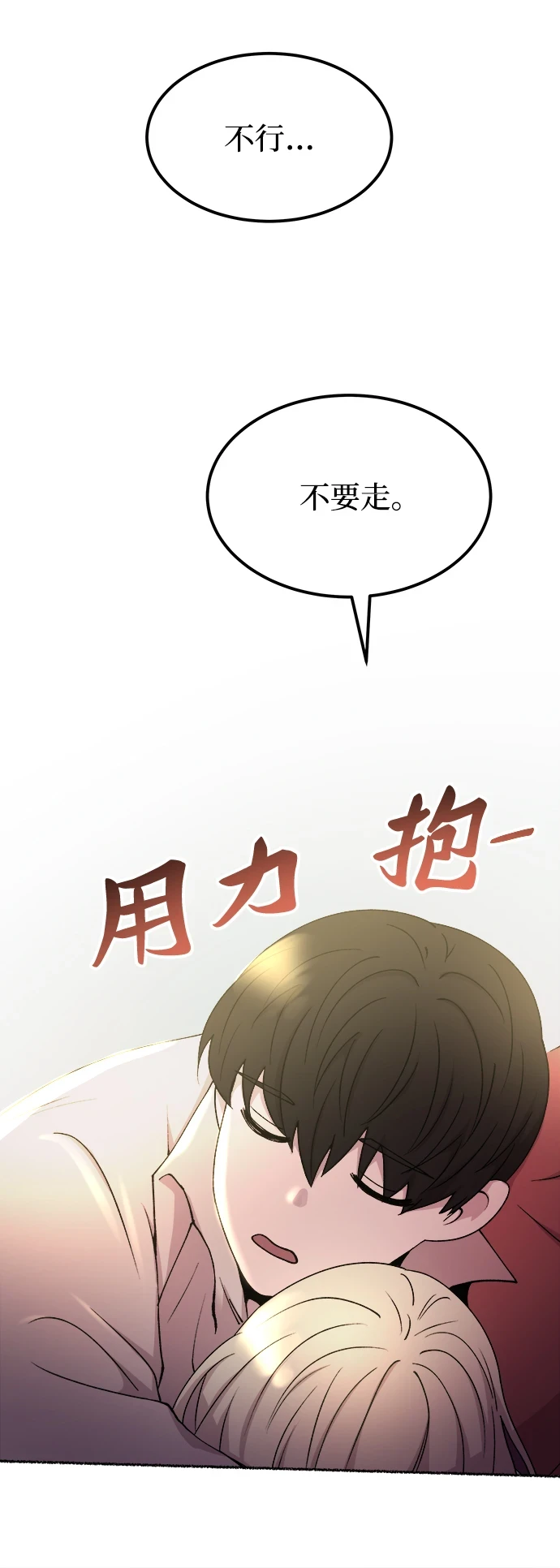 第125话 去往我该去的地方（1） 第55页