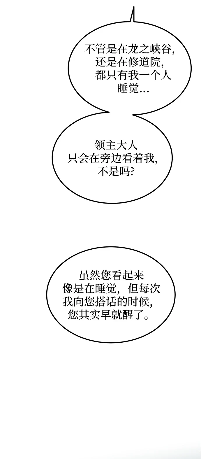 第125话 去往我该去的地方（1） 第60页