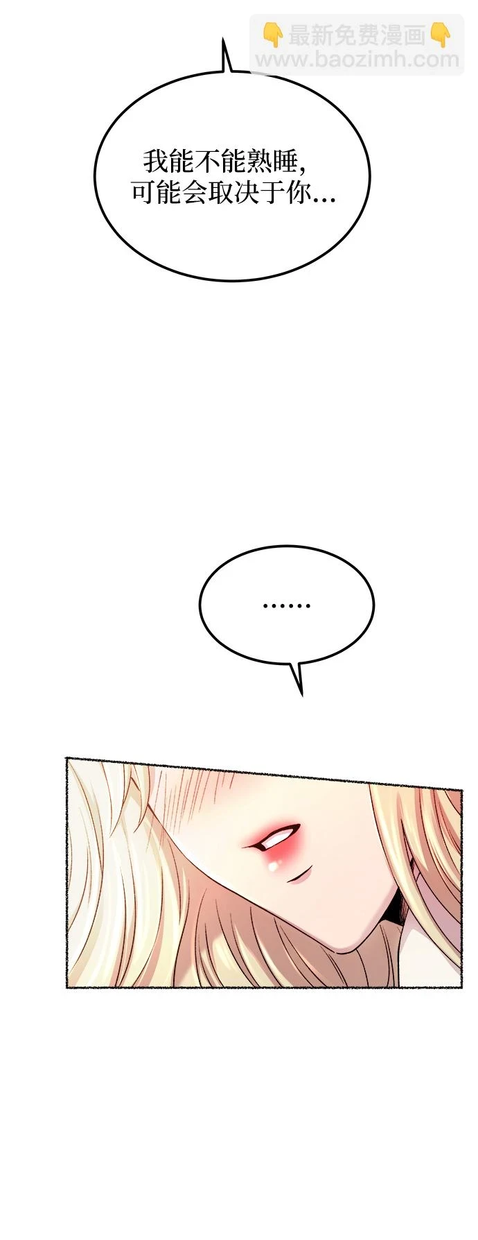 第125话 去往我该去的地方（1） 第63页