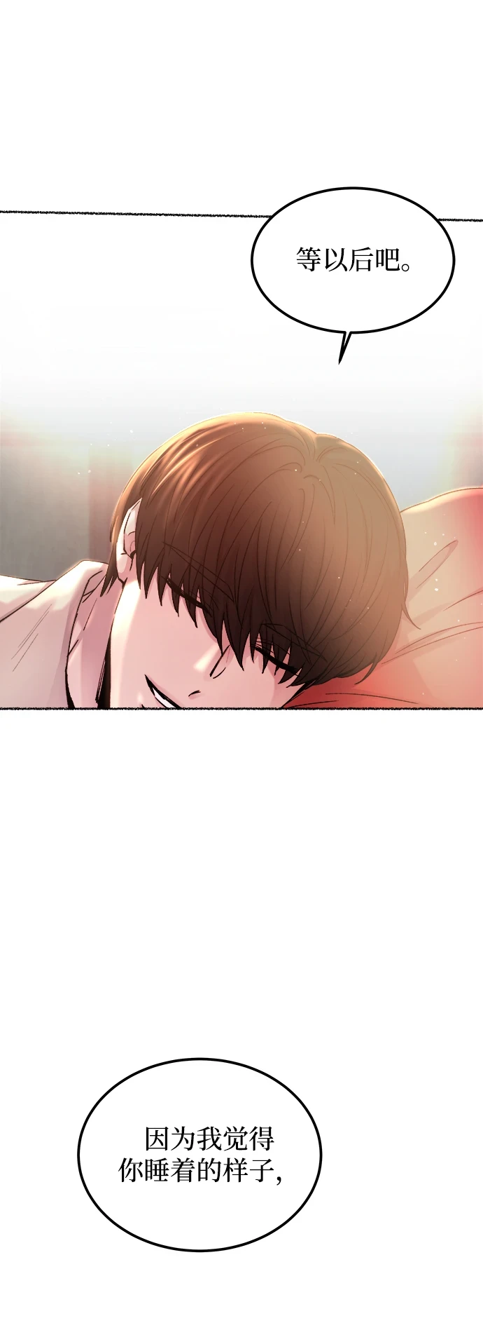 第125话 去往我该去的地方（1） 第64页