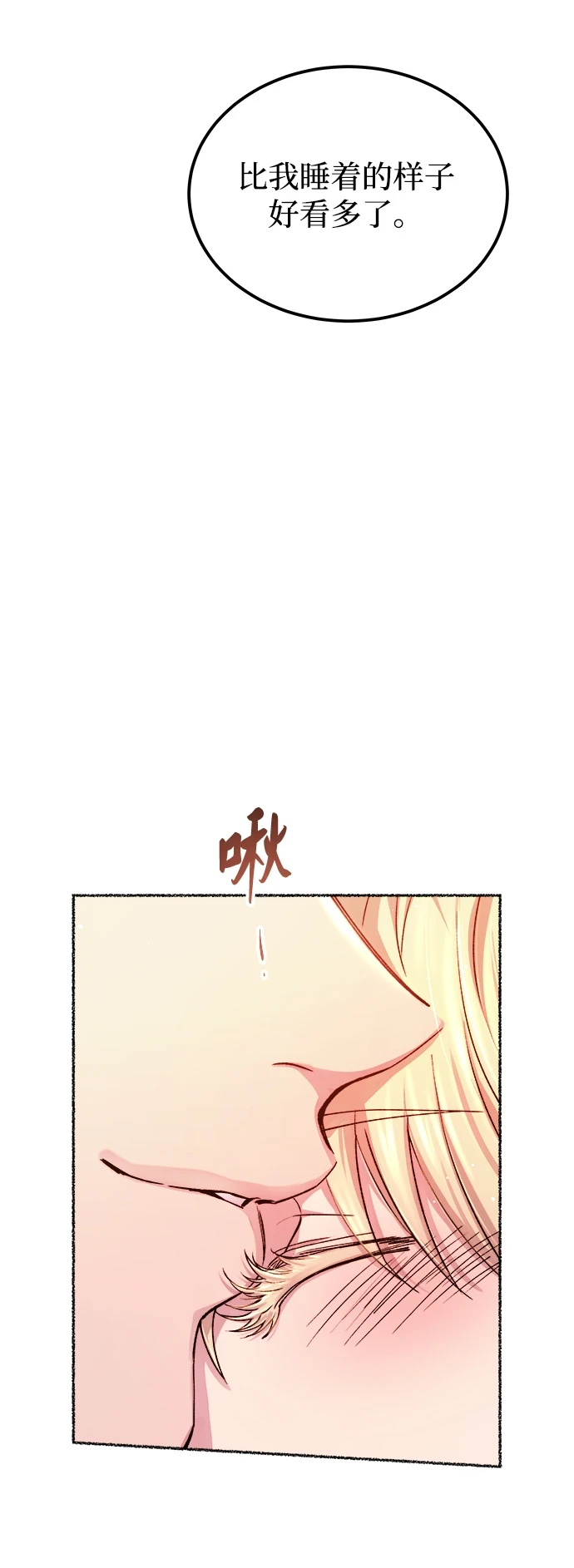 第125话 去往我该去的地方（1） 第65页