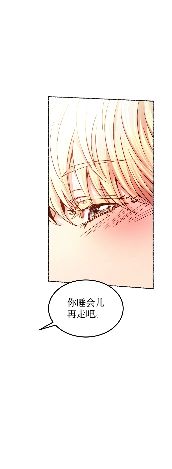 第125话 去往我该去的地方（1） 第66页
