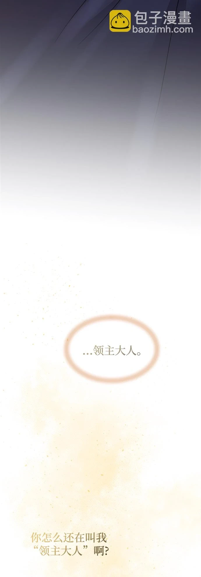第125话 去往我该去的地方（1） 第77页