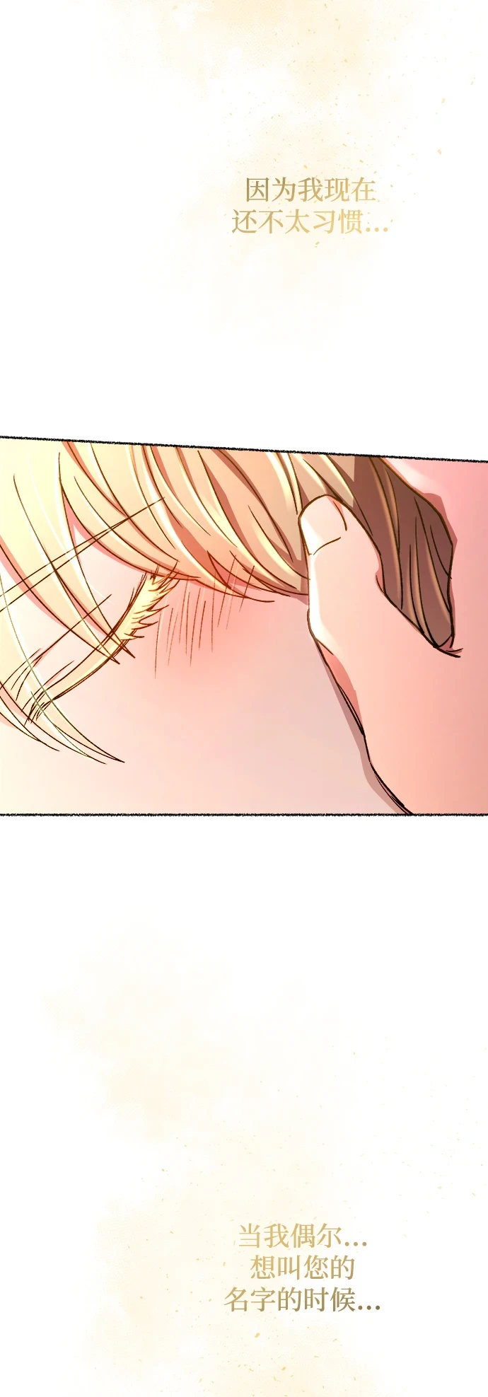 第125话 去往我该去的地方（1） 第78页