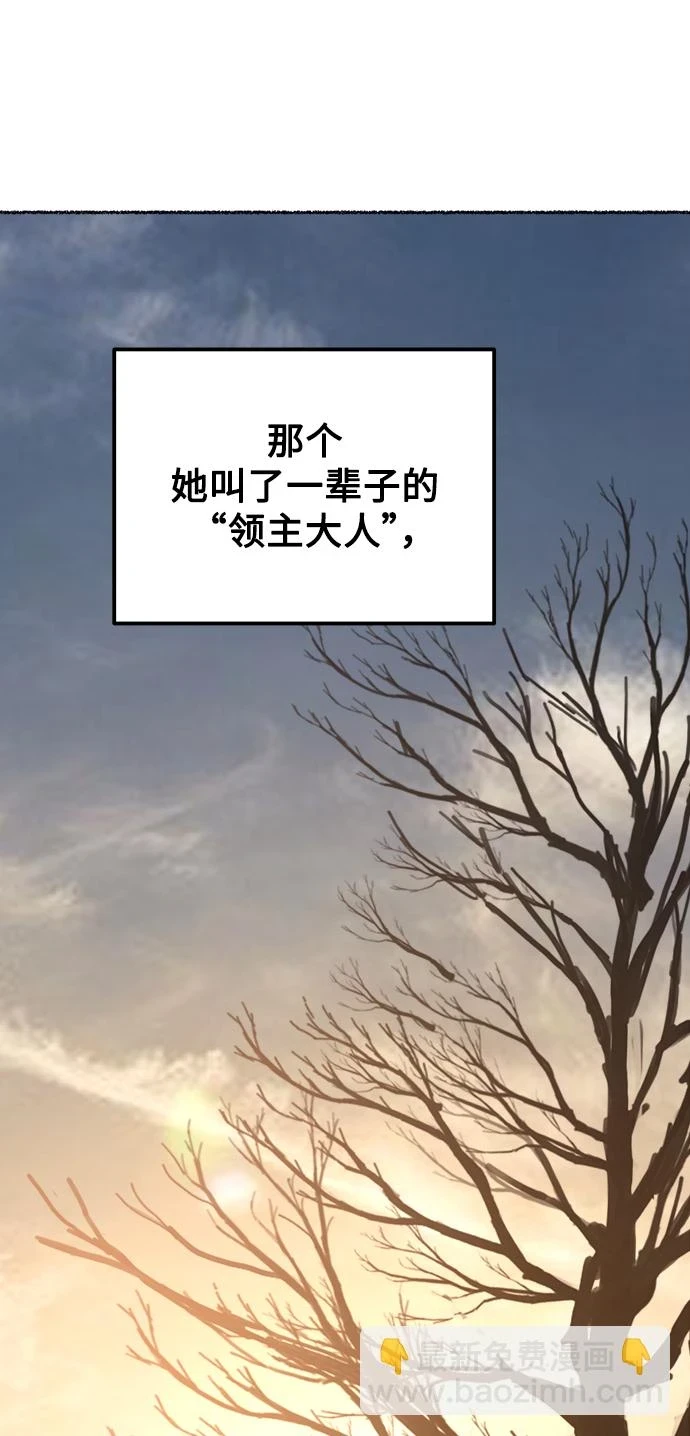 第125话 去往我该去的地方（1） 第81页
