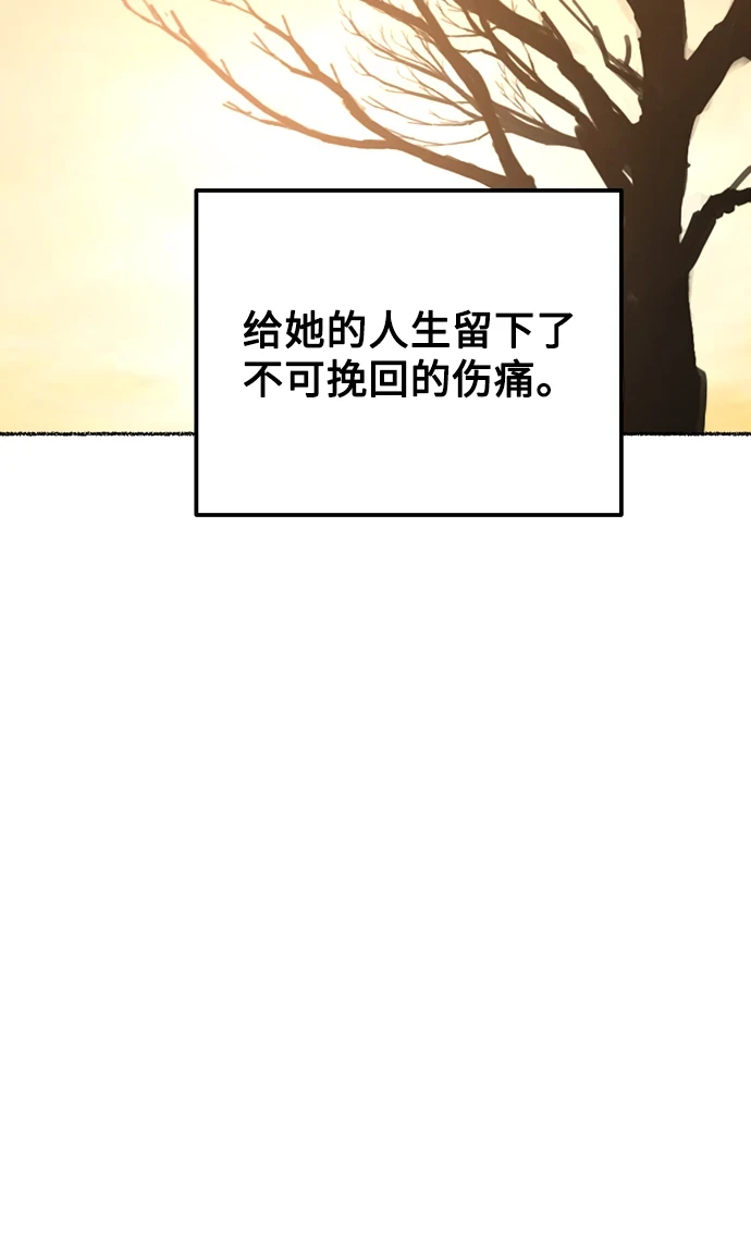 第125话 去往我该去的地方（1） 第82页
