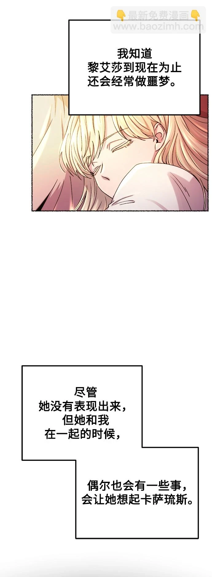 第125话 去往我该去的地方（1） 第83页