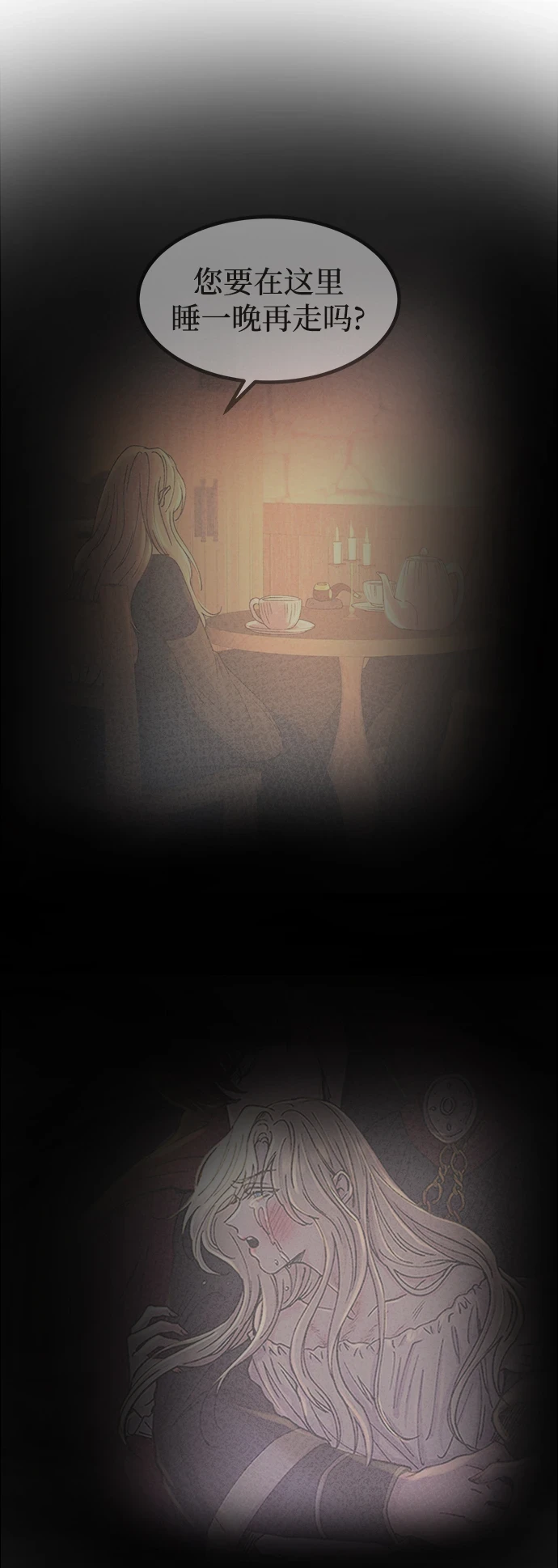 第125话 去往我该去的地方（1） 第84页