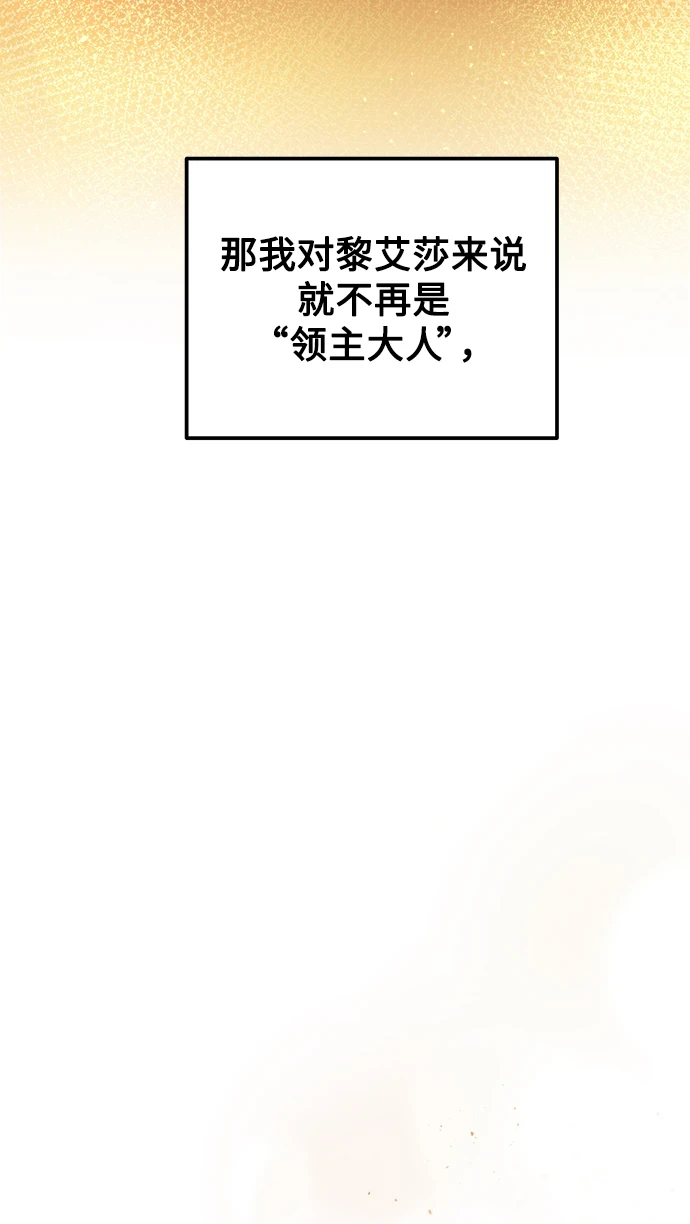 第125话 去往我该去的地方（1） 第88页