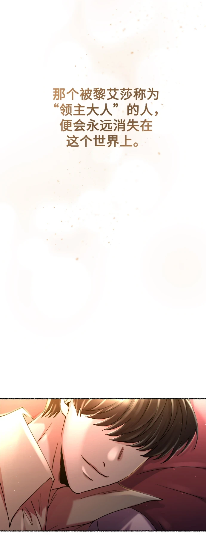 第125话 去往我该去的地方（1） 第89页