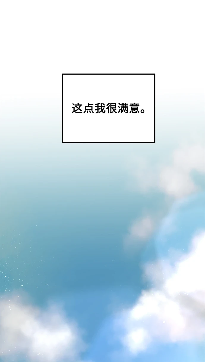 第125话 去往我该去的地方（1） 第90页