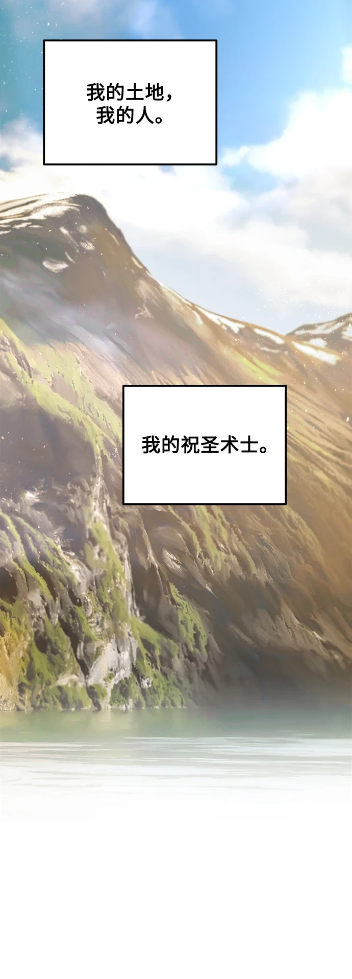 第125话 去往我该去的地方（1） 第91页