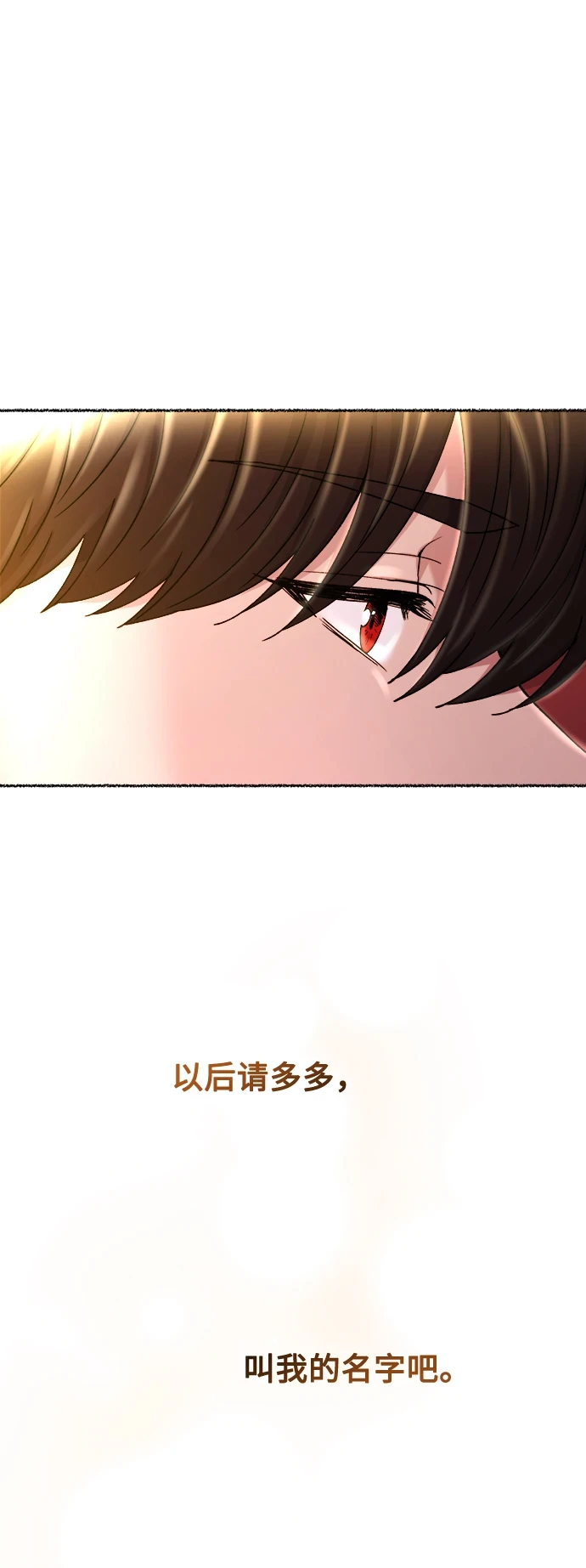 第125话 去往我该去的地方（1） 第92页