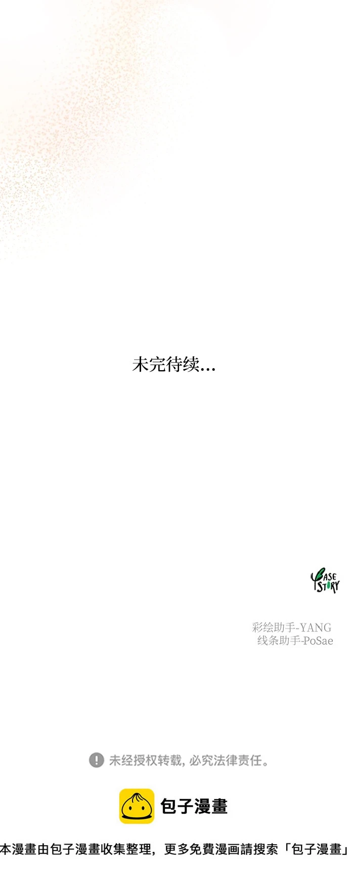 第125话 去往我该去的地方（1） 第95页