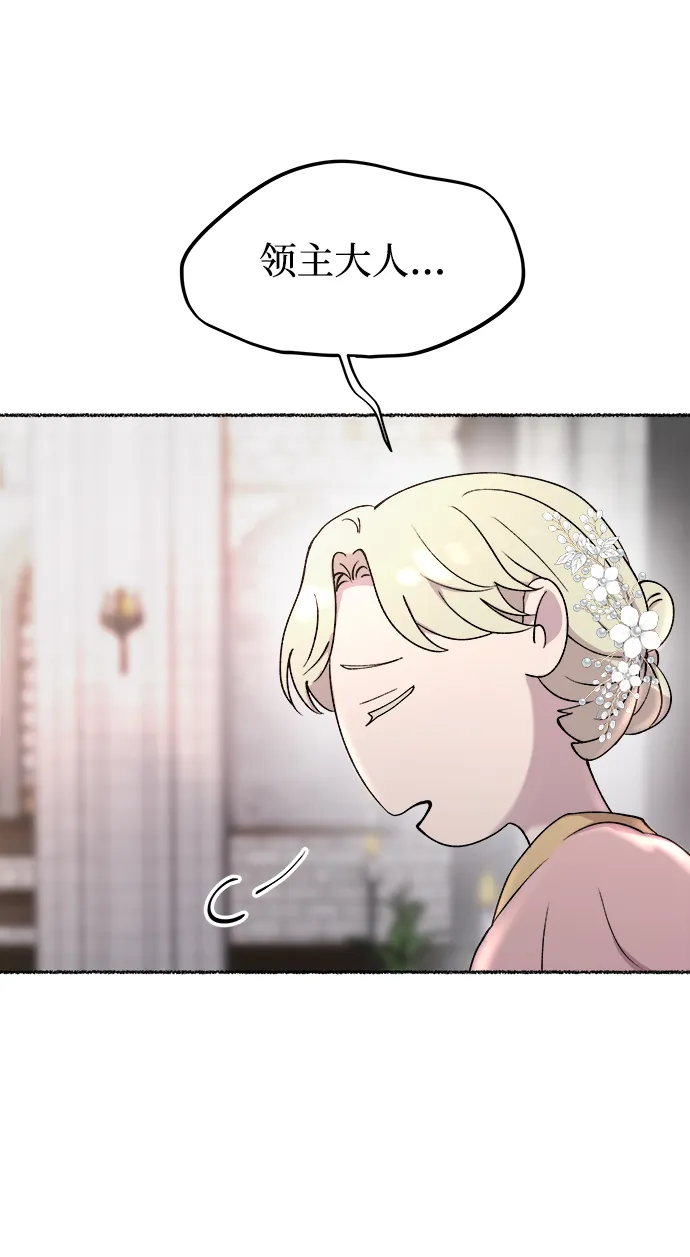 第126话 去往我该去的地方（2） 第59页