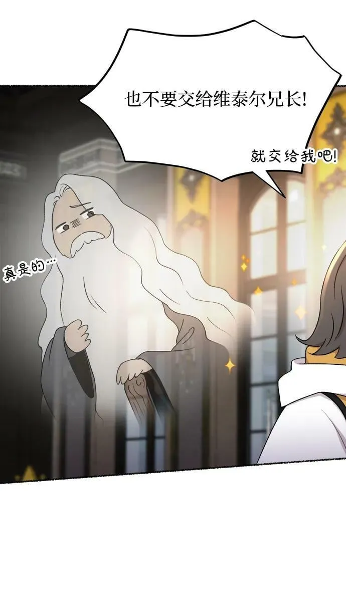 第127话 隐藏的事情（1） 第17页