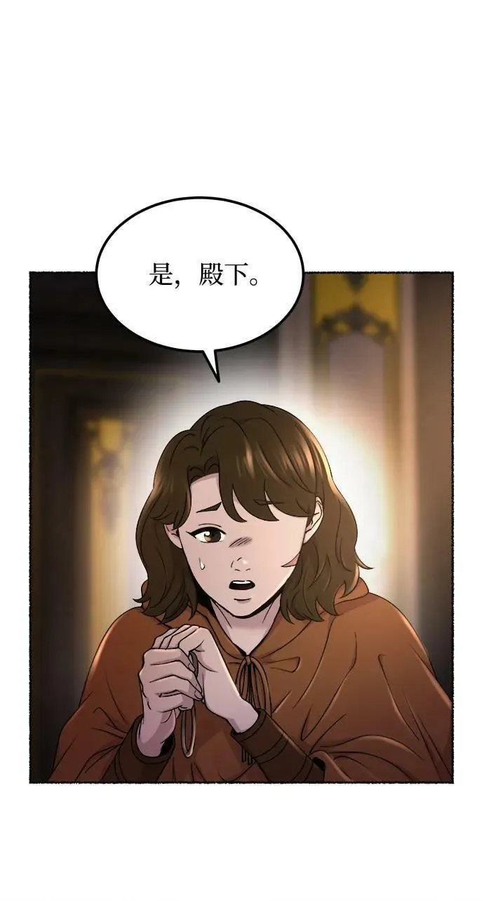 第127话 隐藏的事情（1） 第29页