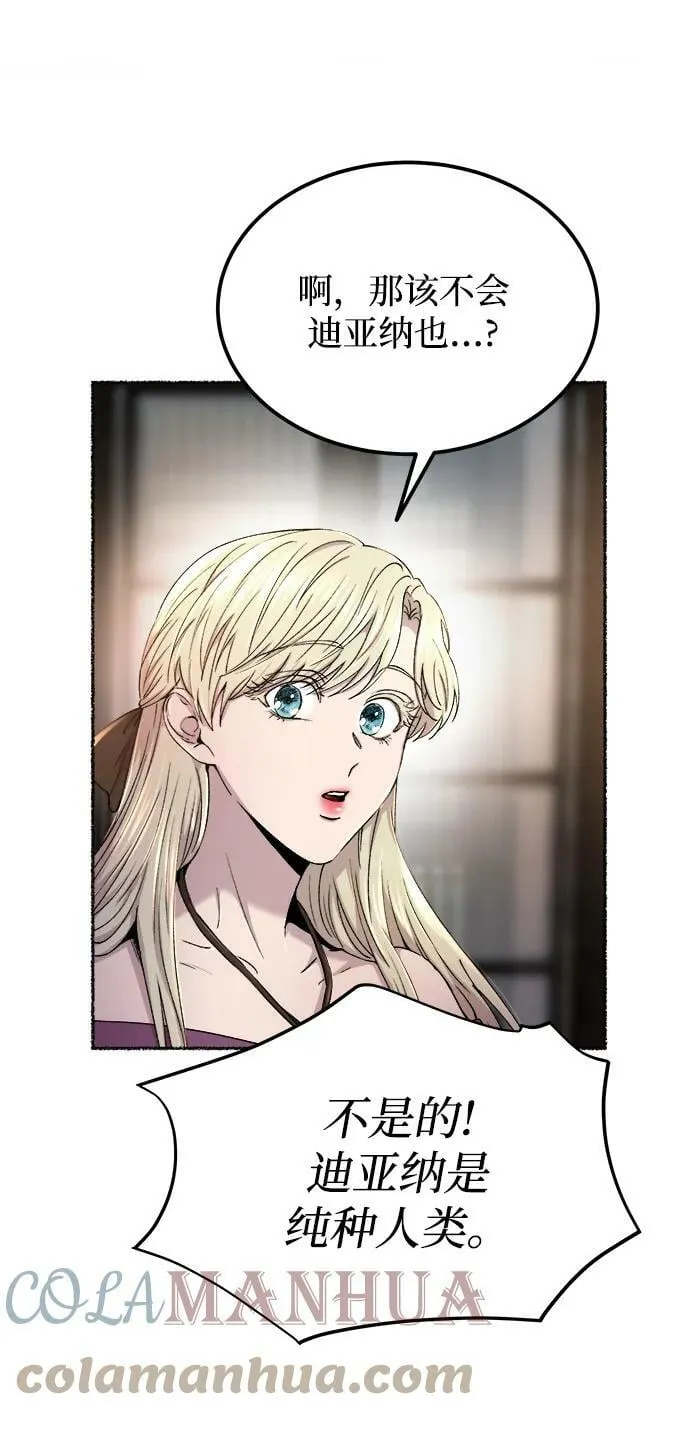 第127话 隐藏的事情（1） 第31页