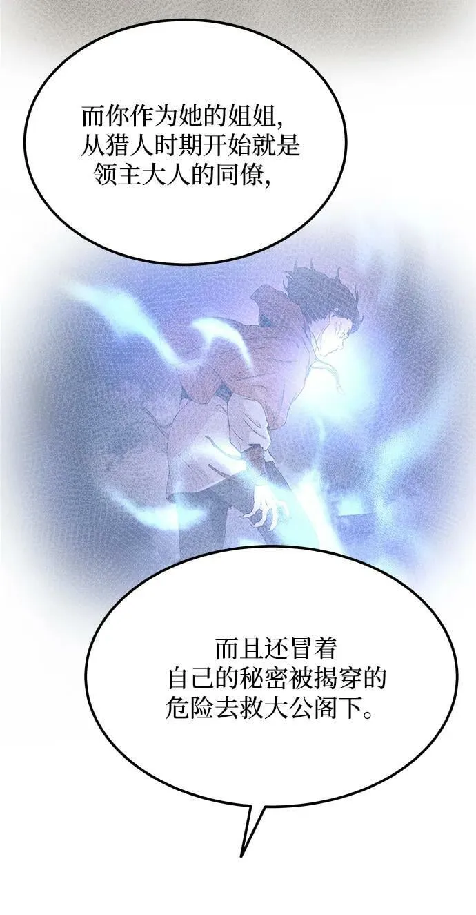 第127话 隐藏的事情（1） 第38页