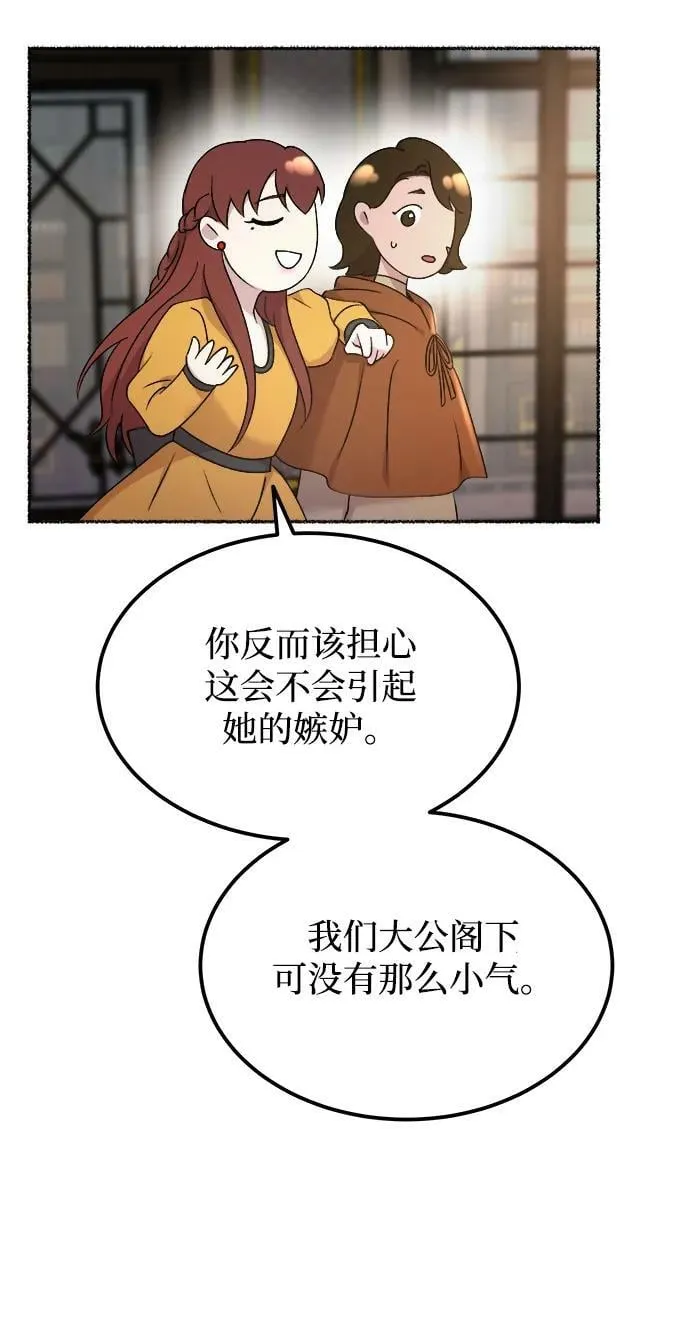 第127话 隐藏的事情（1） 第39页