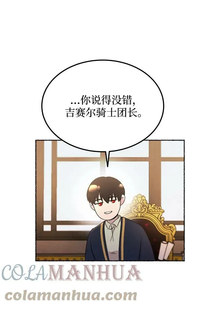 第127话 隐藏的事情（1） 第40页