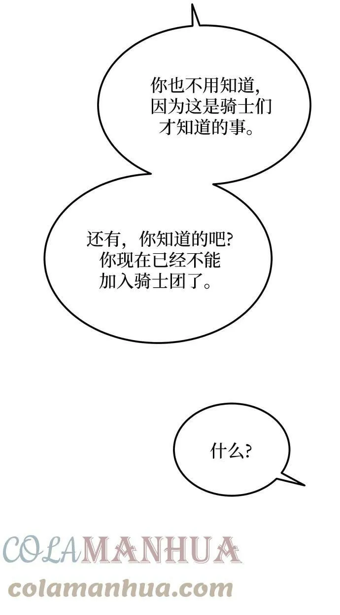 第127话 隐藏的事情（1） 第43页