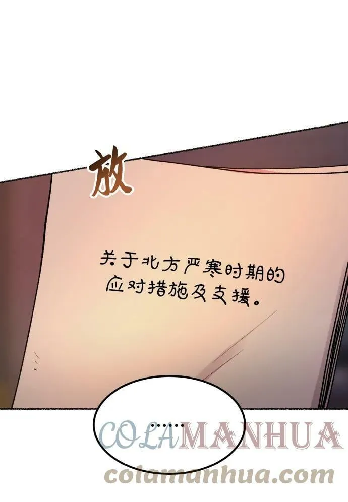 第127话 隐藏的事情（1） 第61页