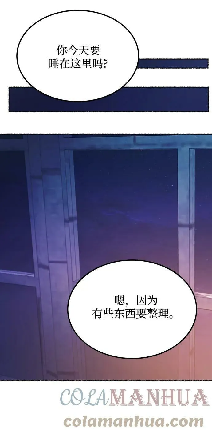 第127话 隐藏的事情（1） 第76页