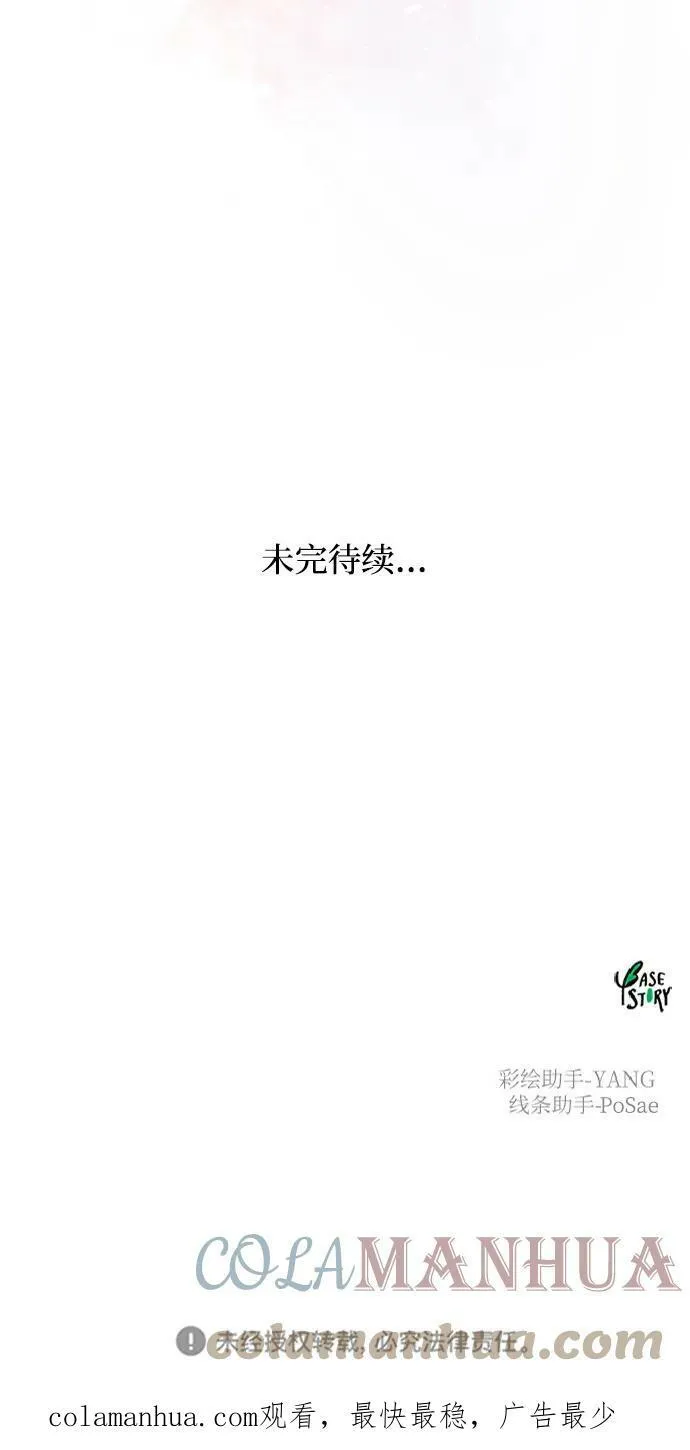 第127话 隐藏的事情（1） 第97页