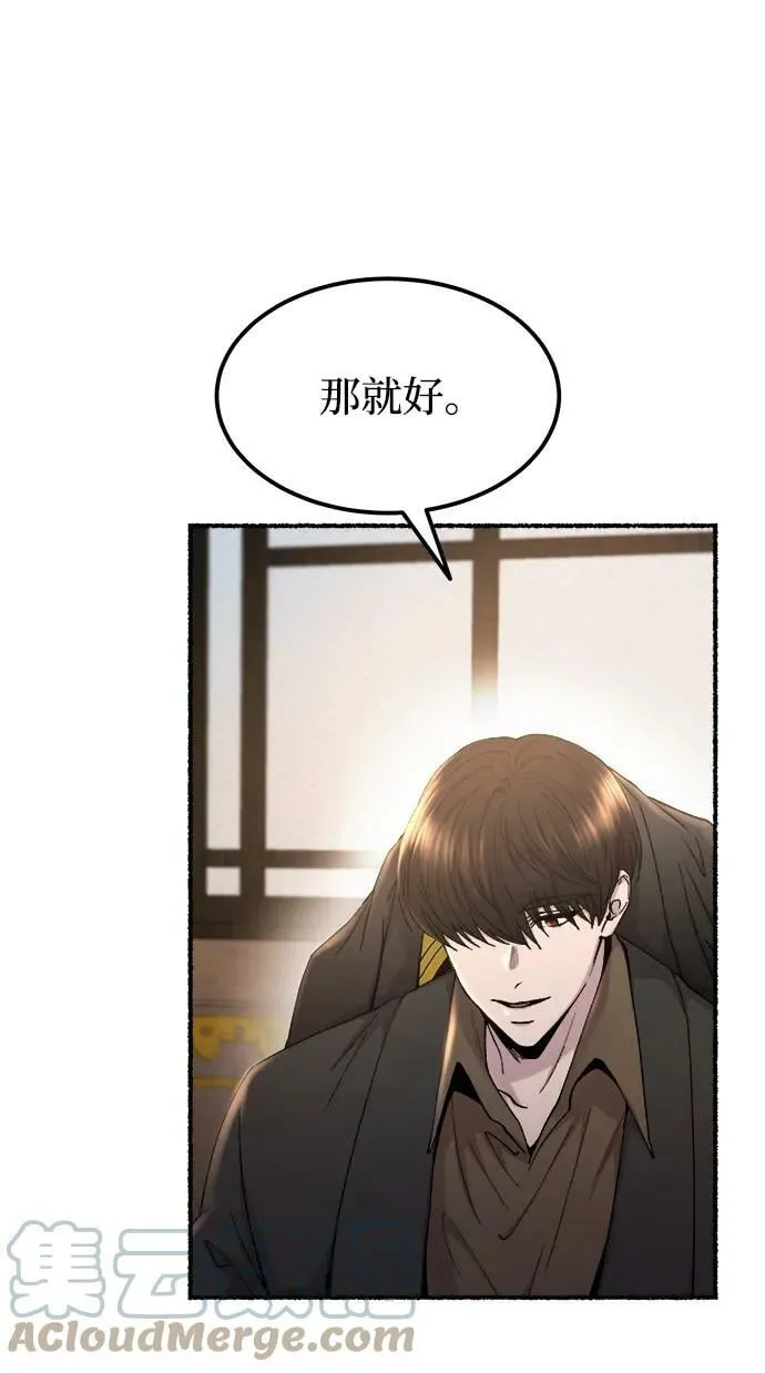 第128话 隐藏的事情（2） 第5页