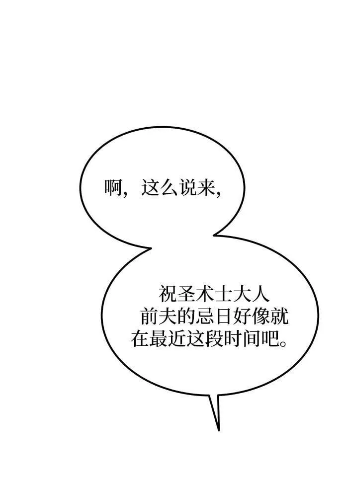 第128话 隐藏的事情（2） 第6页
